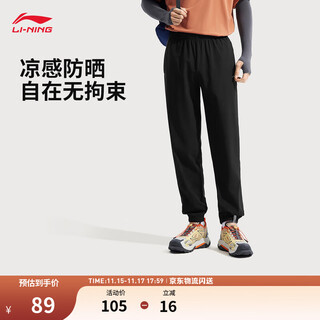 Li ningshen suitable pants | commuter pants quick-drying pants business pants men's sun protection outdoor fitness sweat-absorbent sports pants 25 new upgraded sun protection leg black 177-4 2xl