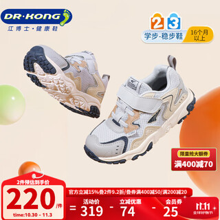 Dr. jiang's autumn color-blocked children's shoes, non-slip, wear-resistant, retro, comfortable, breathable and velcro, men's and women's toddler shoes, gray/khaki 28, foot length approximately 16.9-17.4