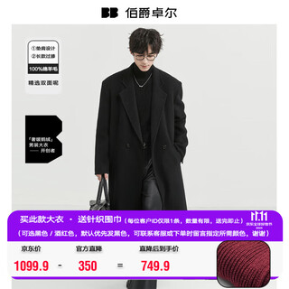 Piaget zall shoulder pad design long over the knee 100% wool double-sided woolen coat 100% men's 2025 autumn and winter commuter coat moon night black regular style - no liner xl (recommended 145-160jin jin equals 0.5 kg)