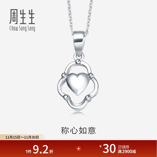 Chow sang sang pt950 platinum pendant without platinum necklace 37142p price 2.01g (including labor cost 200 yuan)