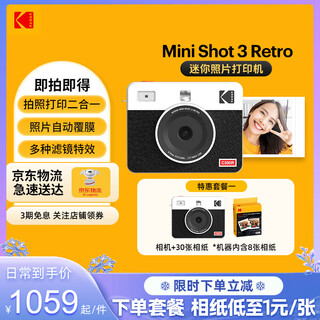 Kodak minishot3 retro instant camera, one-time imaging camera, retro, portable photo and print all-in-one, student travel, holiday gift, wedding and birthday gift, white package one (standard + 30 pieces of photo paper)