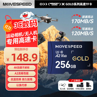 移速（MOVE SPEED）256GB TF（MicroSD）内存卡无人机高速存储卡A2 V60适用大疆pocket3GoPro运动相机游戏机平板监控