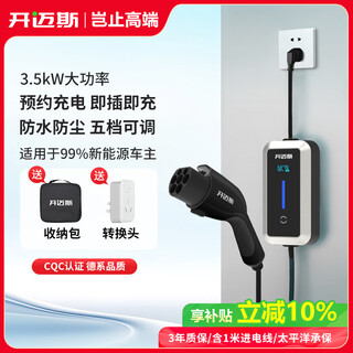 Camis car charging convenient 3.5kw charging pile gun for home use is suitable for new energy electric vehicles volkswagen byd wuling 5-meter gun line is compatible with most new energy models