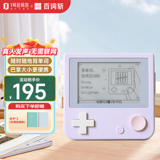 Hundred words chop machine ink screen human pronunciation english portable learning machine synchronized teaching materials primary school college entrance examination vocabulary memorization word artifact set exclusively for fengxin purple contains gifts