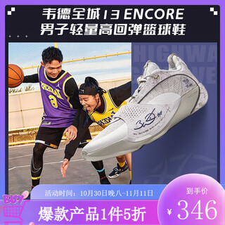 Li ning (lining) jinlang sports wade city 13 men's lightweight high rebound basketball professional competition shoes abav043-3 picture color 42