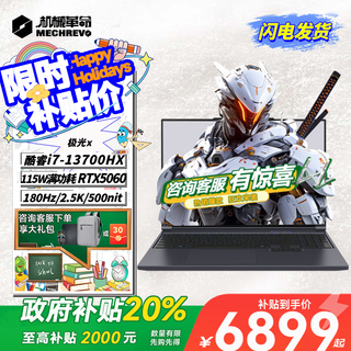 Mechanical revolution aurora