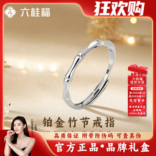 Liuguifu jewelry platinum bamboo ring girls 2025 new simple and versatile platinum living ring ring for girlfriend birthday 2.49g platinum bamboo ring