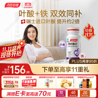 Tomson by-health iron folic acid tablets 60 tablets for women, pregnant women and lactating mothers, iron supplement, vitamin b9, men's inactive folic acid