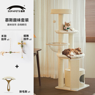 Beast brand mousse solid wood cat climbing frame does not take up space. cat rack, cat nest and cat scratching board with space capsule can be used for big cats to warm up in winter. mousse+toy pendant*2+cleaning brush