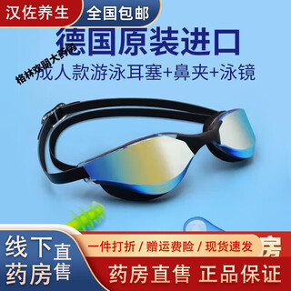 通用按摩器肩颈腰背腹部 颈椎腰部头部腿部肩膀按摩器 游泳耳塞防水游 儿童款[含鼻夹+泳镜]