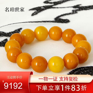 Famous family beeswax bracelet for men and women, natural, unoptimized, natural oxidation, old beeswax color amber bracelet, birthday gift