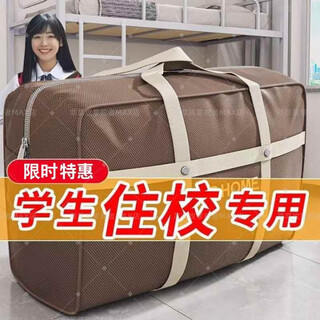 Ywzr quilt storage bag extra large suitable for students to start school moving packing bag dormitory thickened extra large capacity anti-caramel brown reinforced rivets strong load-bearing, super durable extra large - 1 pack 90*58*28cm
