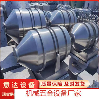 Spot used stainless steel mixer premix granule powder mixing equipment two-dimensional motion mixer