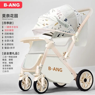 Belecoo high-view baby stroller can sit and lie down, lightweight folding four-wheel shock-absorbing stroller, outdoor stroller, four-season model - monet garden - four-wheel rubber - one-button one-hand closing - two-way - can sit and lie down