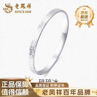 Lao fengxiang pt950 platinum crushed ice bracelet for women, versatile simple bracelet, valentine's day birthday gift for girlfriend pt950 platinum crushed ice bracelet, approximately 16.1g