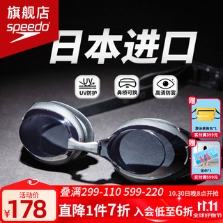 速比涛（Speedo） 泳镜进口高清防雾防水大视野Cyclone3男女大框专业游泳眼镜套装 【进口升级防雾】黑色