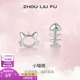 Saturday fortune (zlf) s925 silver earrings for women with cat and fish temperament and personality, simple, compact and exquisite silver earrings gift, a pair of earrings