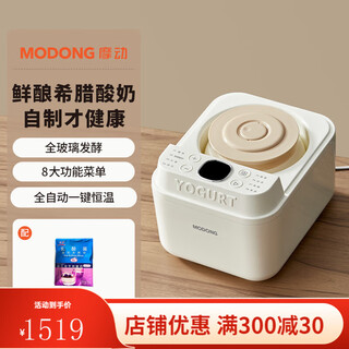 摩动酸奶机全自动小型家用酸奶发酵一体机纳豆甜米酒发酵烹饪机 1L全玻璃内胆全自动发酵+8大功能菜单】