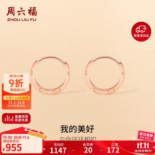 Saturday blessing 18k gold earrings for women, colorful gold earrings and earrings, birthday gift, red 18k gold, one pair