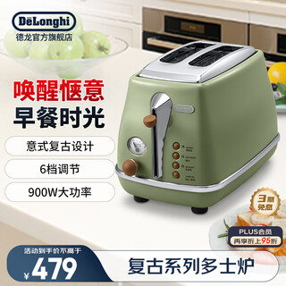 Delonghi household stainless steel toaster, retro toasted bread toaster for breakfast, safe material, wide slot design cto2003, olive green, 900w high power, 6-level adjustment, anti-slip foot pads
