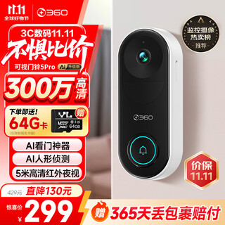 360 video doorbell 5pro camera home surveillance camera smart camera 2k smart doorbell electronic cat eye wireless wifi 300w ultra-clear night vision ar1c