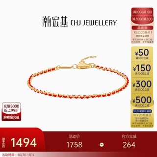 Chao acer little love rope yellow 18k gold bracelet women's color gold bead chain gold beads zodiac year red rope birthday gift chain approximately 15cm+