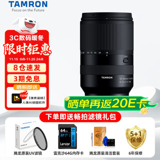 Tamron b061 18-300mm f3.5-6.3 di iii-a vc vxd telephoto large zoom anti-shake lens, one lens for the world, nikon z-mount free shooting filter gift pack