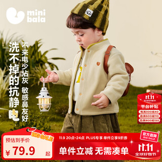 minibala男童女童毛绒外套宝宝抗静电摇粒绒撞色绣花保暖上衣2025秋新款 浅驼【洗不掉的抗静电】 90