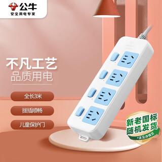 Bull socket/socket board/socket strip/socket strip/socket board/pull line board 4-position sub-control, total length 3 meters gn-315