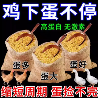 More eggs, more eggs, more eggs, more eggs, more eggs, chickens, ducks and geese lay eggs, produce eggs, encourage eggs, change egg quality, feed additives, special for egg production, wholesale price 20 bottles