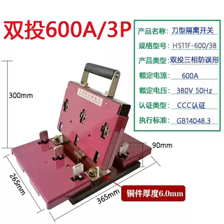 Shanghai people's double throw knife switch hs11f-1000/48 dual power reverse and sequential conversion knife switch 600a1500a hs11f-600/38 front panel wiring hs11f-600/38 panel front wiring