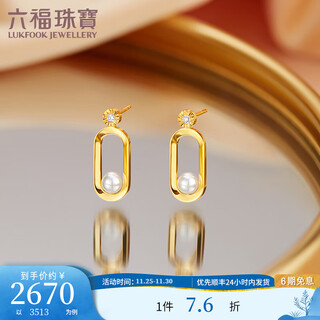 Lukfook jewelry 18k gold diamond freshwater pearl earrings for women cmdske0066y total weight 2.23 grams