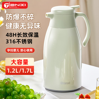 Tianxi thermos kettle household 316 stainless steel thermos kettle office large capacity dormitory student thermos light green 316 stainless steel - dustproof spout 1.7l