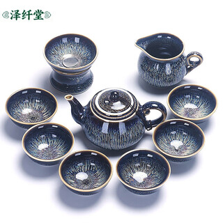 Zexiantang's new high-end jianzhan kungfu tea set home office business gift ceramic bowl kiln change set starry sky jianzhan teapot set 9 pieces