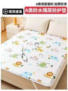 Pupan bed pad for infants and children waterproof diaper pad for the elderly washable sheets large size large size aunt menstrual period waterproof bed pad - lion simba 100 waterproof diaper pad for all seasons 70*150cm single bed pad