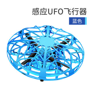 New year ufo smart induction drone children's remote control drone four-axis hand-controlled suspended flying saucer men's and women's toy 3 induction blue (with roll and circle functions) rechargeable model official standard