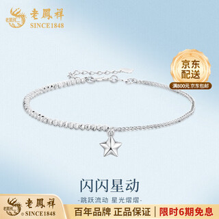 Lao fengxiang pt950 platinum bracelet for women, platinum star chain, simple bracelet, valentine's day birthday gift for girlfriend and wife, platinum star bracelet, about 3.5g, brand gift box