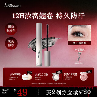 Máscara de pestañas little ao ting black fan, rizos gruesos, peinado duradero, sin manchas, regalo de cumpleaños para mujeres 01 japanese man black feather