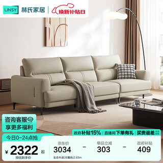 Lin's home simple leather sofa living room 2025 new modern style high leg sectional backrest small apartment sofa ps199 ecological cowhide | moon mist color | 2.83m