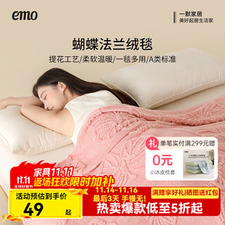 Yimo blanket, multi-purpose blanket, office nap blanket, home sofa, butterfly flannel blanket, thickened warm blanket, berry pink (multi-purpose fleece blanket) 100*150cm (office nap)