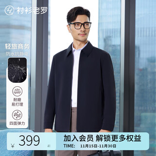 Shirt lao luo fashion no. 1 2025 autumn new administrative jacket men's commuting business cadre style jacket 257x1j529n navy blue xl 50 (170/92a)
