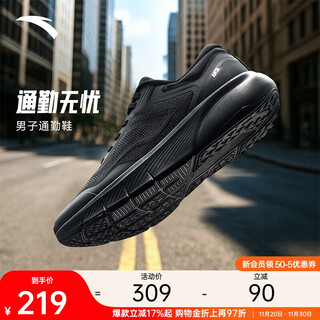 Anta men's commuting business style black shoes sports shoes autumn new lightweight rebound anti-slip shock absorbing training shoes