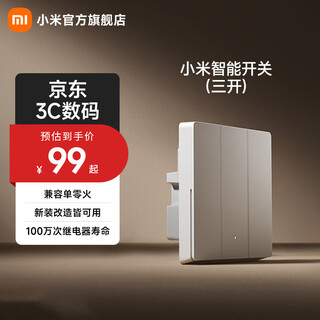 Mijia xiaomi smart switch mesh2.0 networking single fire and zero fire compatible design intelligent linkage v-0 flame retardant material three-way switch-white