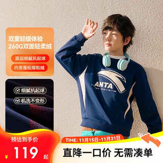 Anta children's sweatshirt for boys and girls 2025 autumn and winter sweatshirt plus velvet warm sports knitted pullover 352548721r
