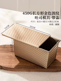 Yusenyi 450g toast mold non-stick noodles with lid bread mold household baking oven baking noodles non-stick bread 450g waved toast box (with lid) 450g waved toast box (with lid) 450g