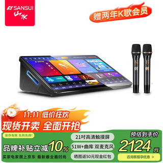 Sansui d1 all-in-one karaoke machine with microphone karaoke singing machine smart home karaoke speaker touch screen karaoke station home ktv audio set jukebox