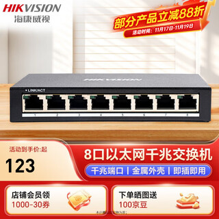 Hikvision surveillance network switch gigabit switch plug-and-play enterprise-level network repeater 6kv surge protection 5-port 8-port 16-port 24-port metal shell dsw-05 8-port gigabit 4kv anti-surge丨plug and play dsw-08