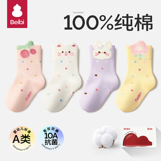 Baby baby socks spring and autumn pure cotton a-type girls mid-calf socks boneless winter newborn baby socks that do not tighten the legs