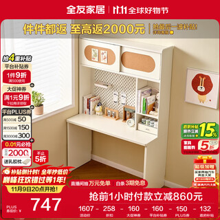 Quanyou home modern simple teenager desk rack integrated storage storage bookcase study desk