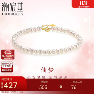 Trendy acer yellow 18k gold pearl bracelet for women, fresh water beads as a birthday gift for girlfriend, about 16cm with tail chain